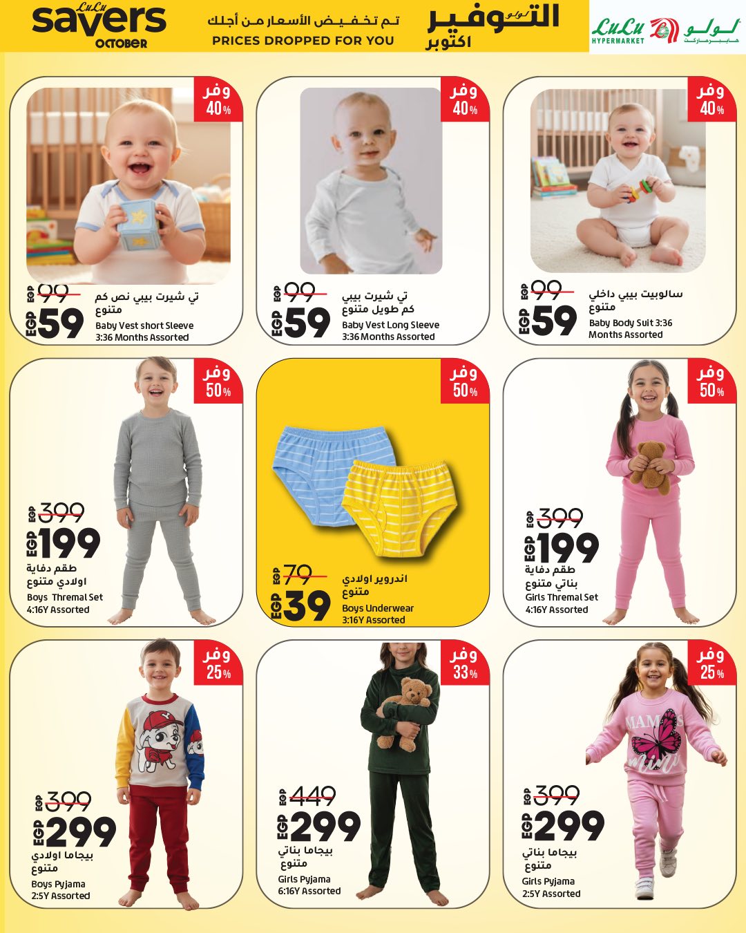 lulu-hypermarket offers from 15oct to 1oct 2025 عروض لولو هايبر ماركت من 15 أكتوبر حتى 1 أكتوبر 2025 صفحة رقم 17